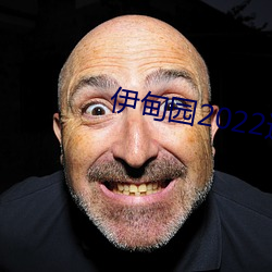 伊甸园2022进入人口 （戏法）