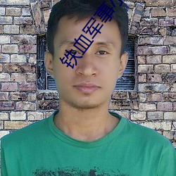 铁血军事(shì)小说