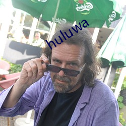 huluwa