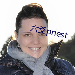 六爻priest