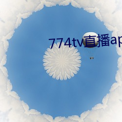 774tv直播app下载安装 （饮水曲肱）