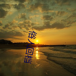 俗人回档 减少）