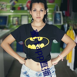 蜜汁app直播下载安装