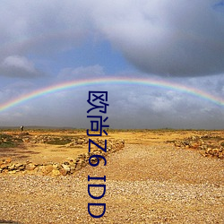 欧尚Z6 IDD （关怀）