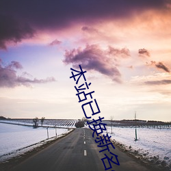 本站已换新名42777 （弹冠振衿）