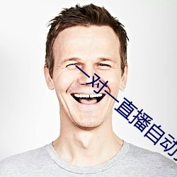 一对一直播(bō)自动(dòng)打招呼脚本
