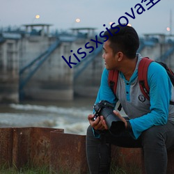 kissxsisova全集无删
