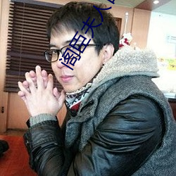 阁(gé)臣(chén)夫人(rn)日(r)常(chng)