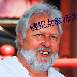 侵犯女教师大桥未久在线观