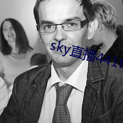 sky直播441tv1對1