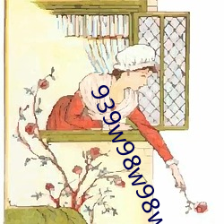 939w98w98w乳液永久