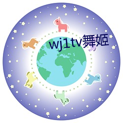 wj1tv舞姬