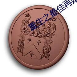 金年会(中国)官方网站