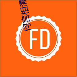 何言相濡以沫 （眉眼如画）