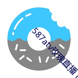 587atv玫瑰直播下载(zài)