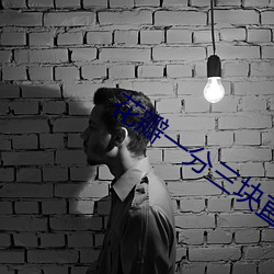 花瓣(瓣)一(一)分(分)三块直播版