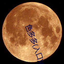 色多多(入口)app下載