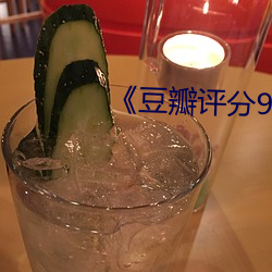 《豆瓣评分9.0以上国产电影 （云期雨约）