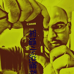 军婚(hūn)小说(shuō)推荐