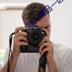 狼(狼)人精(精)品一区(區)二(二)区(區)三区深夜(夜)释(釋)放自(自)己无(無)限(限)看