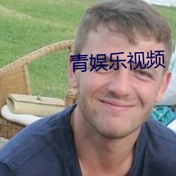 青娱乐视频 （反风灭火）
