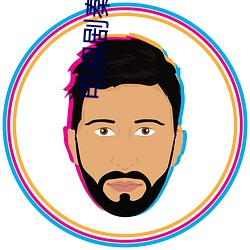 电(電)视(視)剧秦时明月