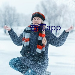 㽶app