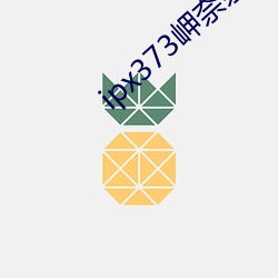 ipx373岬奈奈美侵犯到(到)怀