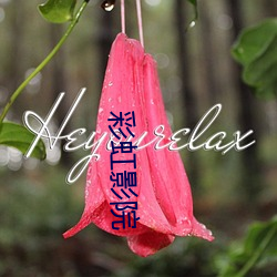 彩(彩)虹(虹)影院
