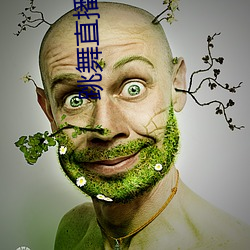 跳舞直播app有哪些
