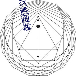 韓國演義19集