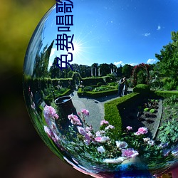 免費唱歌軟件