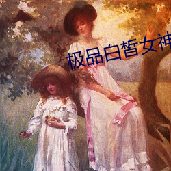 極品白皙女神失戀醉酒mp4