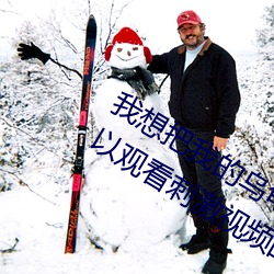 我想(想)把我的乌(烏)龟(龜)蹭你的扇贝视(視)频:一款可以(以)观看(看)刺激视频(頻)的手