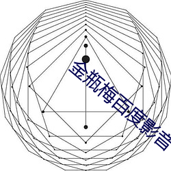 金瓶梅百度影音 （观摩��