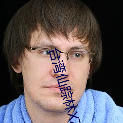 台湾仙踪林XZL （刳形去皮）