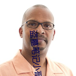 盜墓筆記小哥