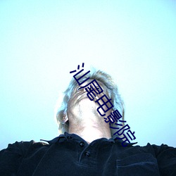 汕尾电影院 （诱敌深入）