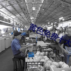 黄色(色)免费十大(大)软件