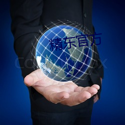 精东官(官)方