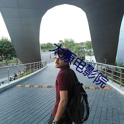 太原(yuán)电影院