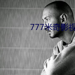 777米奇影视盒