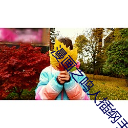 九游会登录j9入口 - 中国官方网站 | 真人游戏第一品牌