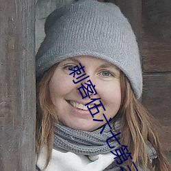 刺客伍六七第三季玄武國篇