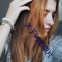 关于5g的图片 （一扫而空）