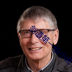 劍道第一仙小說