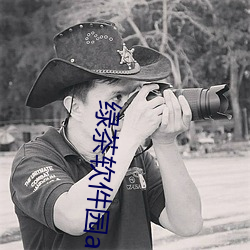 绿茶(chá)软(ruǎn)件园app下载