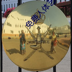 免費人體藝術視頻