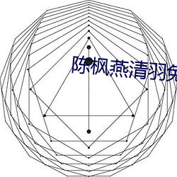陈枫燕清羽免费阅读