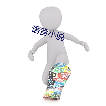 语音小说 杳无人迹）